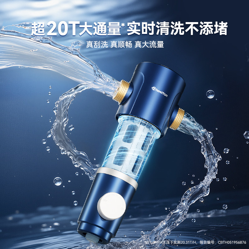 惠尔顿前置过滤器家用25微米防爆反冲洗20T全屋自动清洗P0038pro