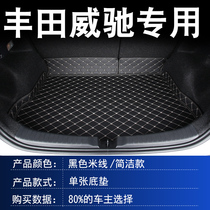 WeiChi Trunk Mat Special 14-21 Toyota Witch fs Car Reserve rear carriage cushion retrofit Interior Supplies