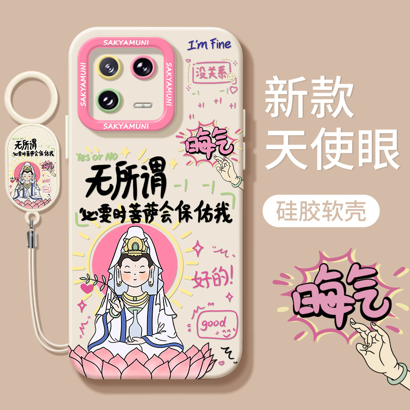 菩萨保佑适用小米13手机壳2024新款12/11pro春夏12s/12x防摔11ultra液态硅胶mi10青春全包mix4男女civi保护套