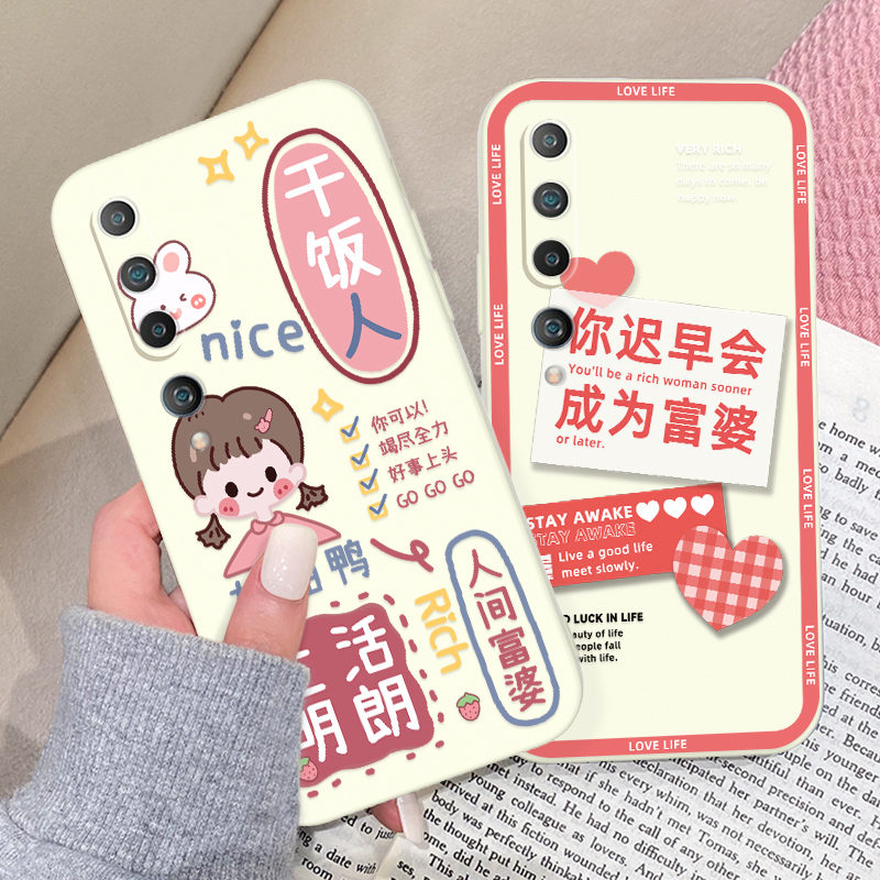 趣味卡通文字适用小米10手机壳10pro小众高级感10青春版网红女xiaomi新款xm10液态硅胶10lite全包10PRO保护套