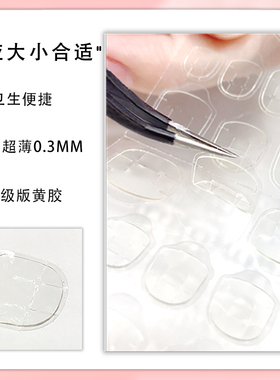 milimi果冻胶透明贴高粘度