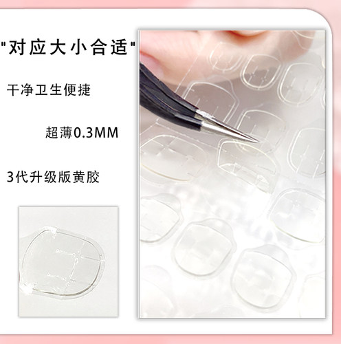 果冻胶穿戴美甲工具包假指甲专用双面贴甲片透明贴胶水成品高粘度 - 图1