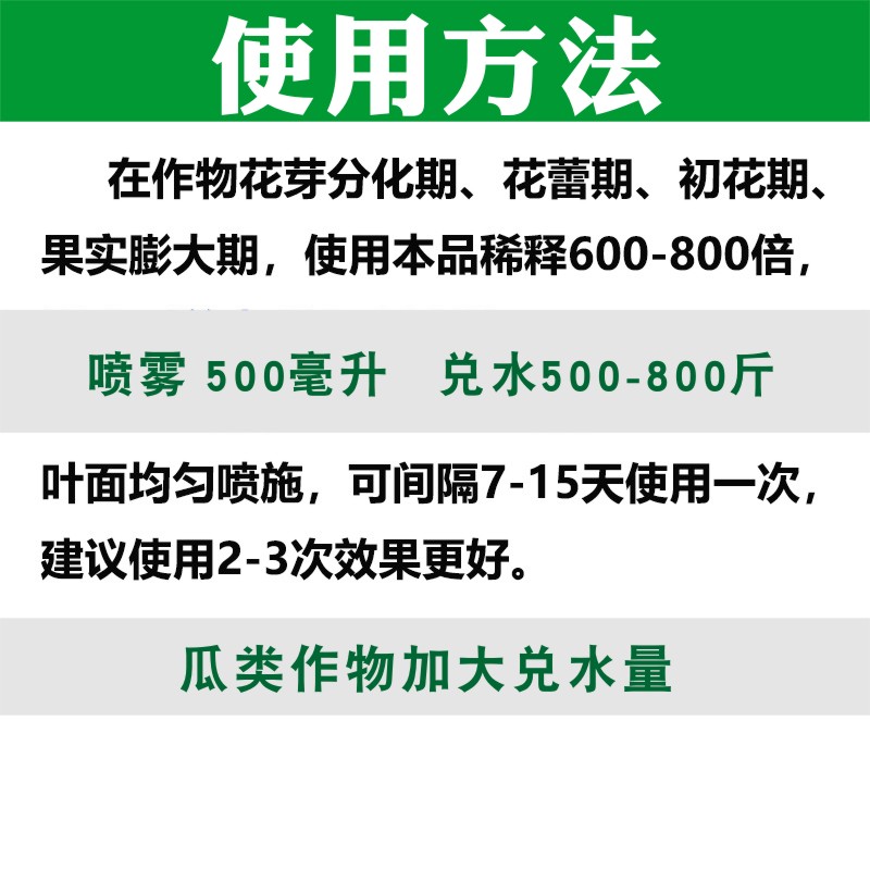 柑橘枇杷龙眼座果剂桃石榴枇杷葡萄李果树坐果灵保花保果药防落果 - 图2