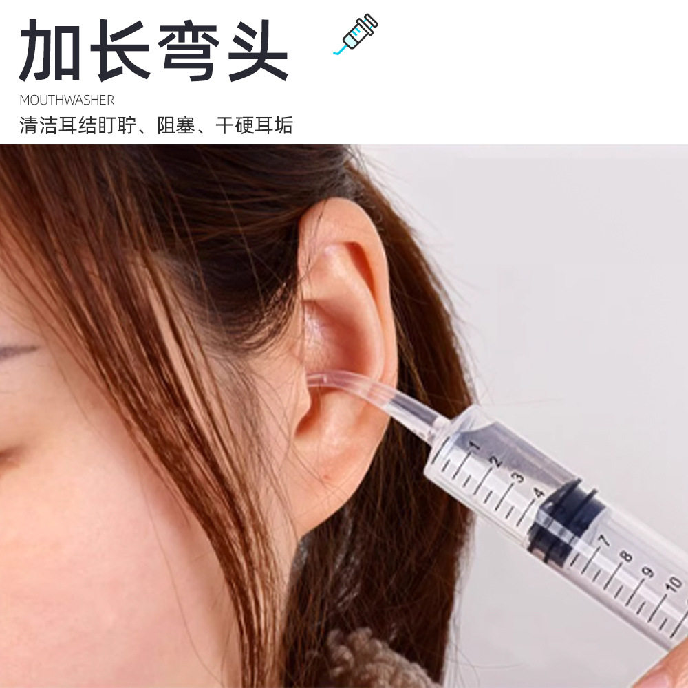 耳道冲洗神器洗耳朵耳洞冲洗吸水灌洗专用注射器儿童吸耳器医生用,淘宝优惠券,粉丝福利购,淘宝优惠卷
