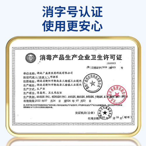 医用75度酒精消毒液瓶装医疗家用乙醇伤口消毒杀菌喷雾100ml毫升 - 图3