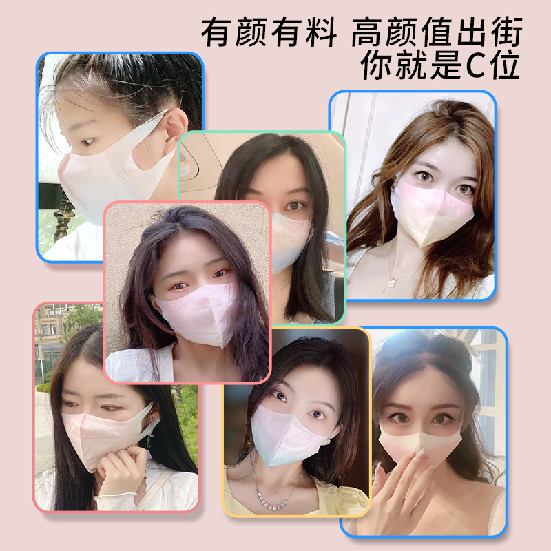 医用口罩3d立体一次性医疗腮红女高颜值渐变彩色不花妆秋冬季显小-图1