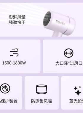 Yours永日大功率速干电吹风