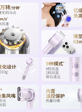 永日无刷无叶负离子护发吹风机