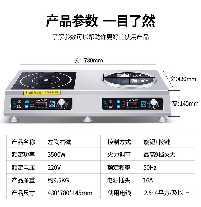  八品电器电磁炉/陶炉