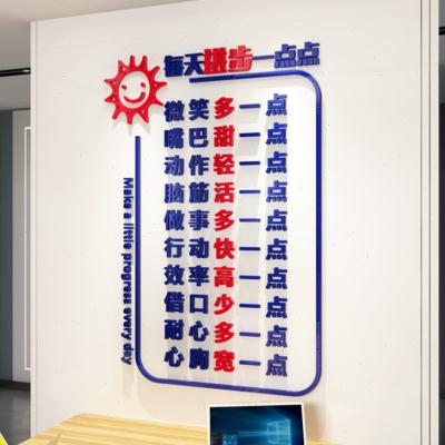 每天进步一点励志标语公司办公室墙面装饰亚克力3d立体墙贴文化墙 - 图0