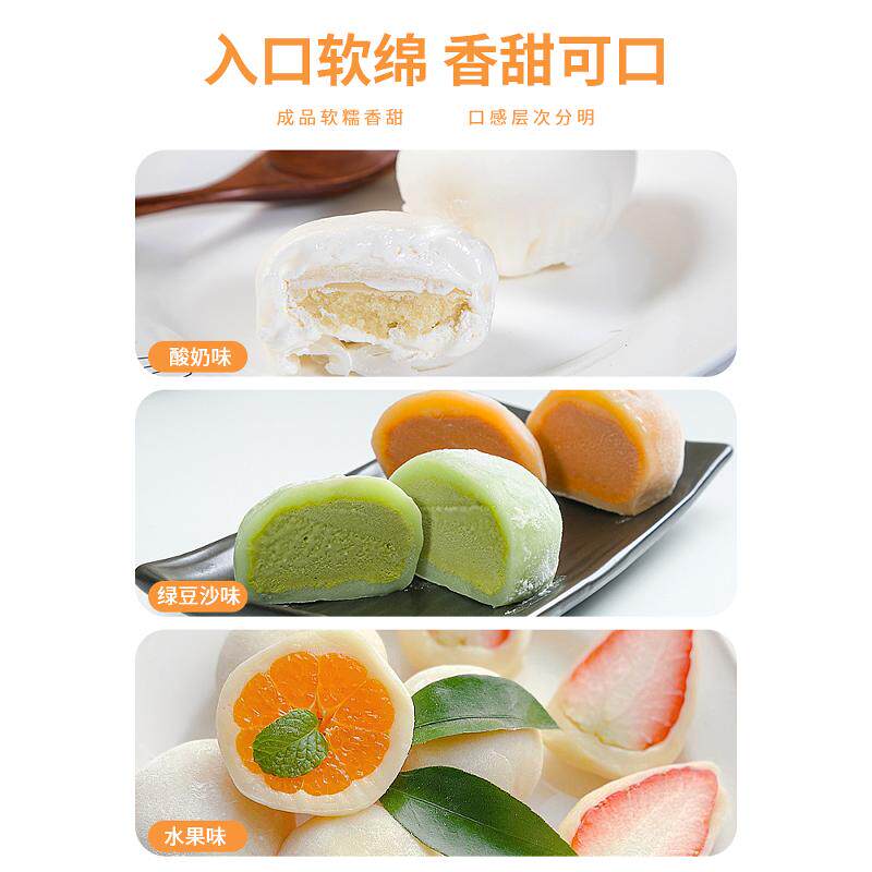 新博明雪媚娘预拌粉免蒸商用大福莓娘皮专用粉包装盒制作材料全套,淘宝优惠券,粉丝福利购,淘宝优惠卷