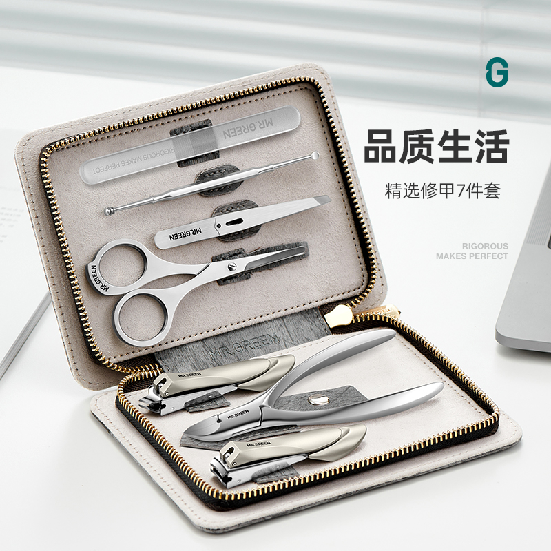 德国MR.GREEN指甲刀套装进口不锈钢指甲钳美甲修甲工具厚硬指甲剪