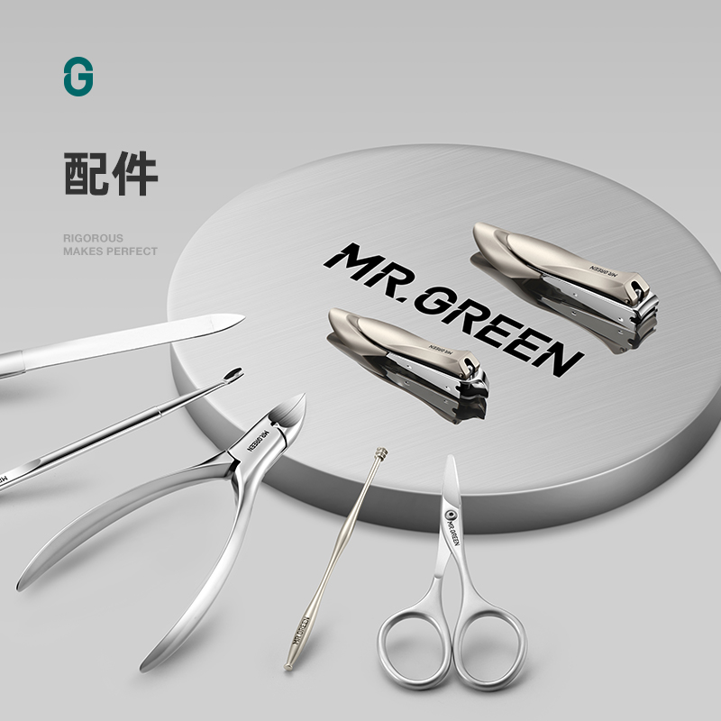 德国MR.GREEN指甲刀套装进口不锈钢指甲剪家用修甲护理工具指甲钳