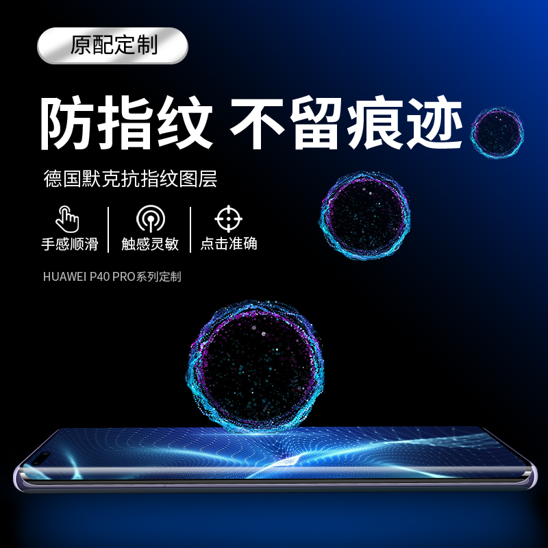 适用于华为p40pro钢化膜全胶全贴合p40pro+曲面全屏覆盖5g版uv手机膜全包边por热弯膜曲屏贴膜屏幕全吸附 - 图2