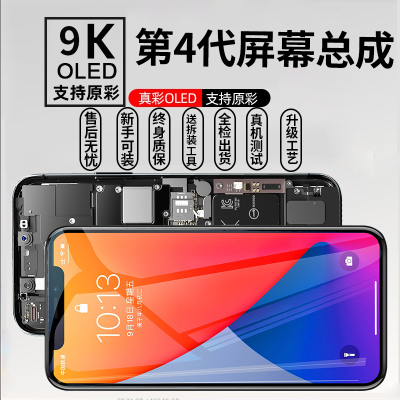 苹果12屏幕总成适用11promax总成13苹果iphone11拆机12mini组装内屏12pm手机13外屏por显示ip十一OLED国产换 - 图2