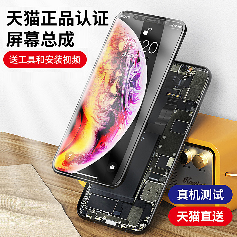 苹果X屏幕总成适用iPhone11手机屏维修xsmax内外xr触摸xs柔性OLED液晶屏s原拆机11Pro特丽显示屏11promax国产-图3