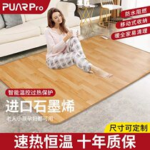 Graphene Ground Warm Cushion Electric Hot Carpet Fever Floor Carbon Crystal Electric Heat Plate Warmer Home Electric Heating Mat Warm Foot Mat