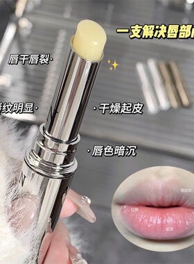 【官方正品】润唇膏保湿滋润补水