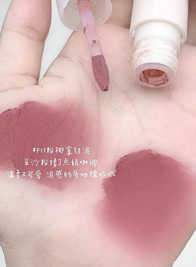 小奶泥唇釉低饱和裸色唇泥不沾杯