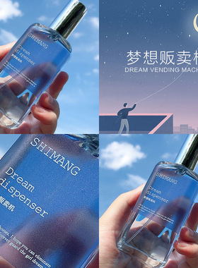 水果味香水男女清新持久淡香学生小众清香型水蜜桃味牛奶味奶香味