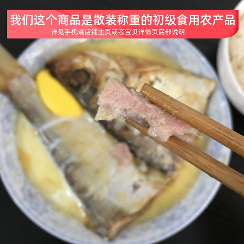 宁波三臭特产三刨咸霉鳓鱼臭香白磷勒鲞鲙鱼自晒盐力鱼干货腌制抱 - 图0