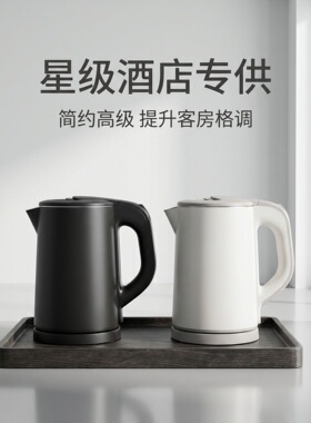酒店客房电热水壶托盘套装可定制