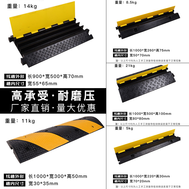 二三四线槽电线过桥板舞台布线槽演出车间用地面走线槽橡胶过线槽_虎窝淘