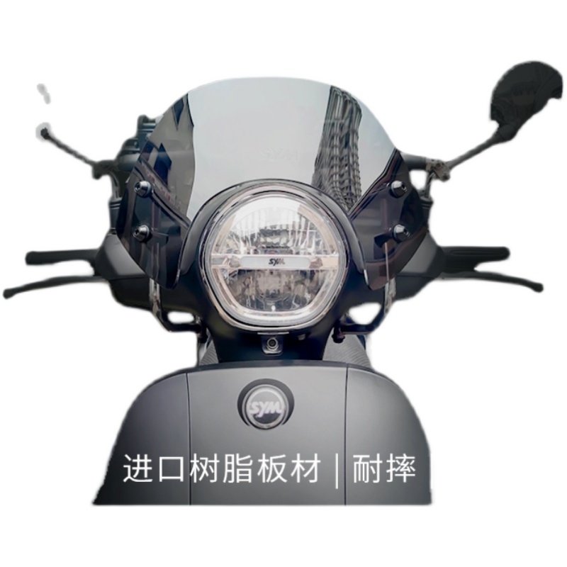 适用于三阳150飞度3飞度4前挡风玻璃改装配件飞度5竞技款护胸风挡,淘宝优惠券,粉丝福利购,淘宝优惠卷