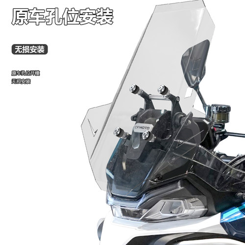适用春风700MT前挡风玻璃800MTX专用改装直线1000MTX风挡配件 - 图0