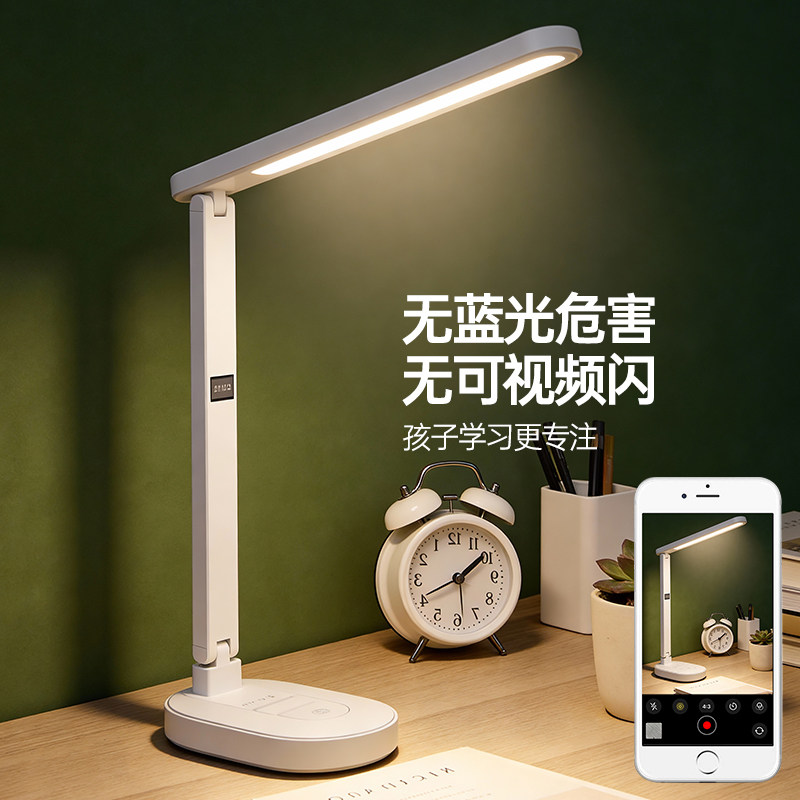 承友台灯学习专用护眼灯大学生宿舍充电书桌灯儿童卧室时钟阅读灯