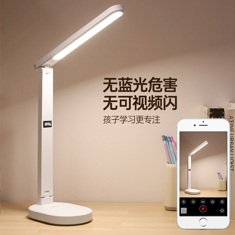 条形台灯护眼学习专用大学生宿舍书桌写作业充电式床头折叠阅读灯