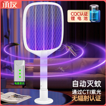 Chengyou Electric Mosquito Flapping Rechargeable Home Super Power Grid Powerful Automatic Mosquito Killer Fly Deities 2023 New