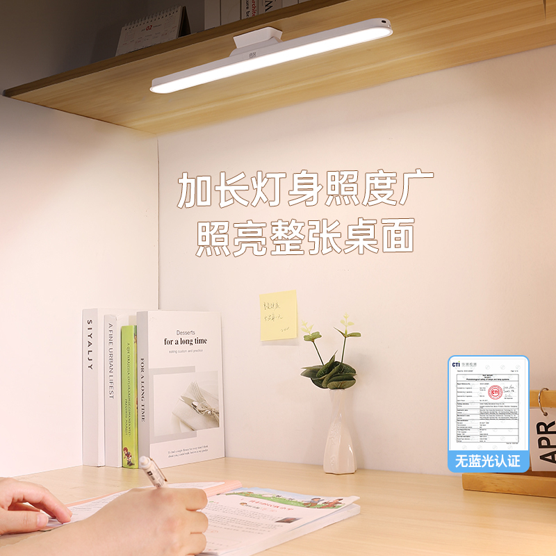 承友台灯护眼学习专用书桌磁吸酷毙灯学生宿舍床头吸附充电led灯