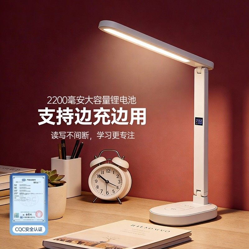 承友台灯学习专用护眼灯大学生宿舍充电书桌灯儿童卧室时钟阅读灯