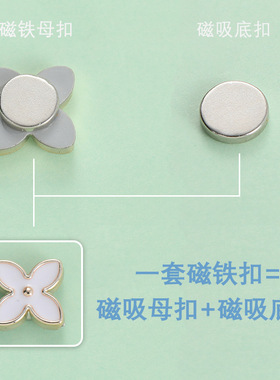防走光扣磁铁磁吸扣子母珍珠纽扣暗扣免钉免缝装饰可拆卸调节钮扣