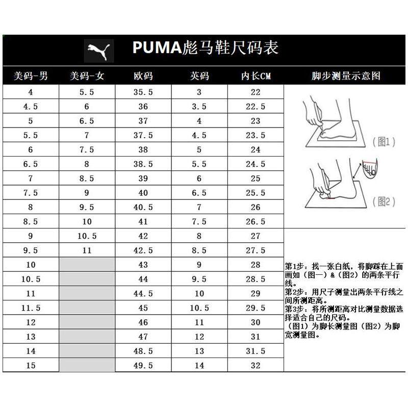 puma /彪马invicto fresh拼色男鞋 Axonus户外海外户外休闲鞋