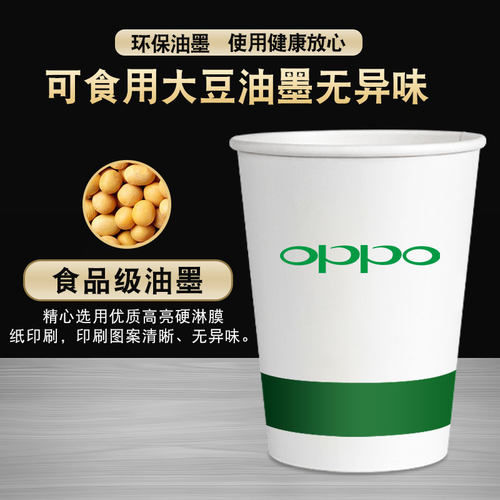 一次性纸杯定制印logo加厚广告定做纸杯子小号商用水杯家用整箱订 - 图2
