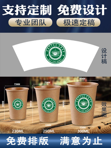 纸杯子牛皮纸咖啡杯带盖批发本色原浆水杯商用一次性杯子定制LOGO - 图2