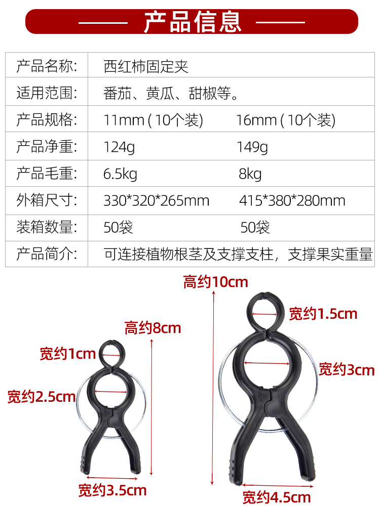 番茄夹子藤蔓植物爬藤支架固定黄瓜架子西红柿藤架茄子架吊秧托夹 - 图0