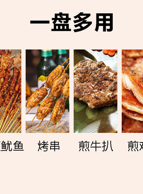 商用摆摊章鱼小丸子机器专用铸铁火山石烤肠铁板鱿鱼烤串炒面烤盘