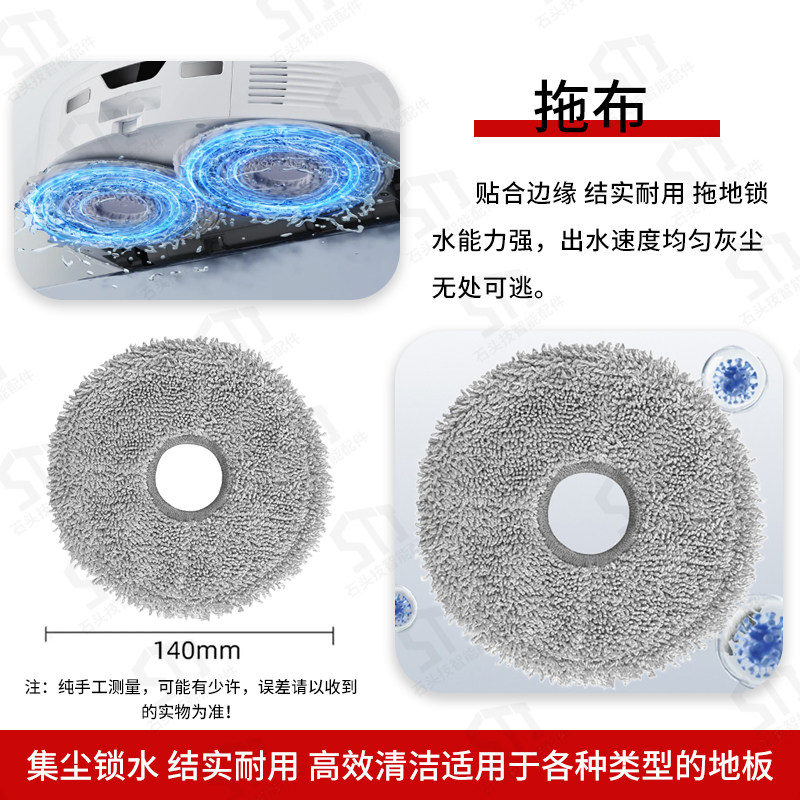 适用石头G30曜石扫地机器人配件A1430RR滚刷边刷拖布滤网尘袋耗材,淘宝优惠券,粉丝福利购,淘宝优惠卷