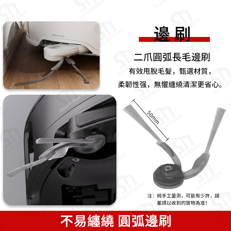 适石头roborock Qrevo Curv 2Pro扫地机配件滚刷边刷拖布滤网尘袋 - 图0