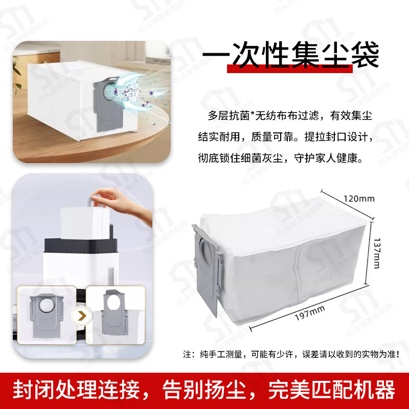 适用石头G30曜石扫地机器人配件A1430RR滚刷边刷拖布滤网尘袋耗材,淘宝优惠券,粉丝福利购,淘宝优惠卷