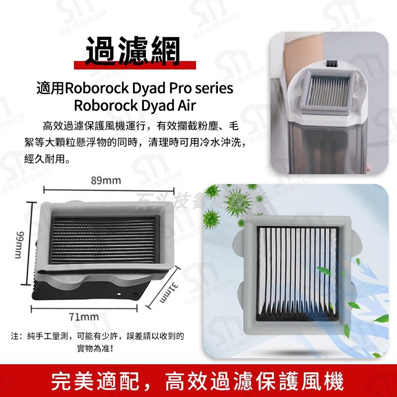 适用石头Roborock Dyad Pro/ Air洗地机配件滚刷滚筒滤网清洁液剂,淘宝优惠券,粉丝福利购,淘宝优惠卷
