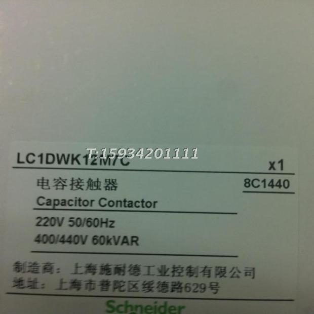 正品施耐德LC1DWK12M7C 切换电容接触器