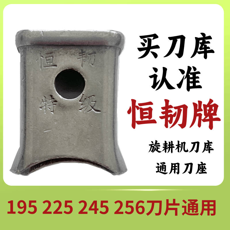 开元豪丰圣和旋耕机刀座245型225刀库旋耕刀库犁刀加厚防开裂刀架,淘宝优惠券,粉丝福利购,淘宝优惠卷