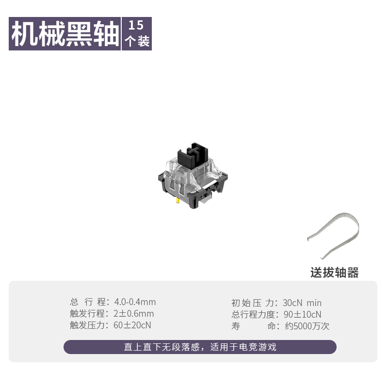 全新机械键盘轴体15个黑轴青轴茶轴透明口字防尘十字拔插DIY开关2针配件自主换轴维修凯华改装轴散装送拔轴器 - 图1