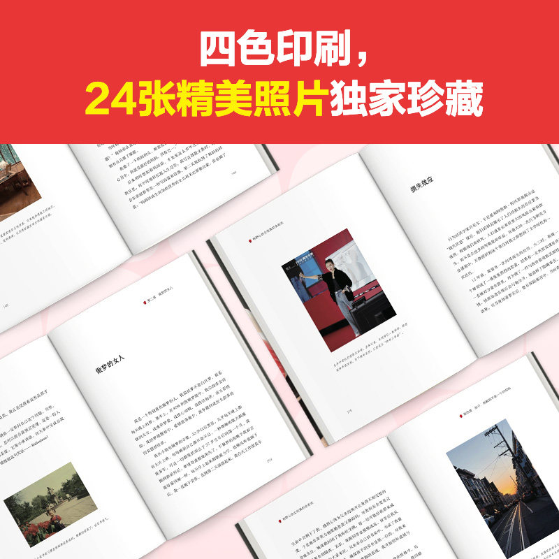 有野心的女性真的会发光 张萌 只要敢直面自己的野心 这份野心就会成为我们的翅膀 勇敢会为我们保驾护航 文汇出版社 新华正版书籍
