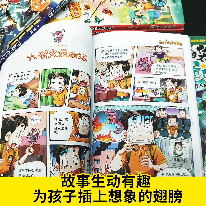 装在口袋里的爸爸全套6册新版漫画版 童话大冒险少年魔法师杨鹏系列科幻故事6-12周岁三四五六年级小学生课外阅读书籍儿童故事书