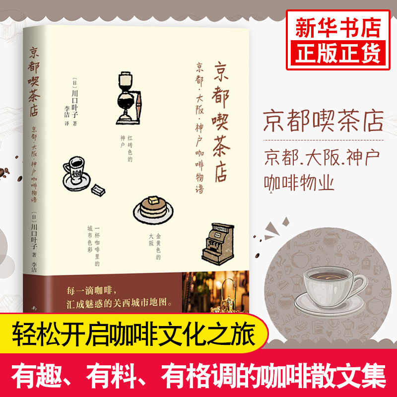 京都旅游书 新人首单立减十元 21年8月 淘宝海外
